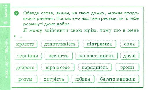 Я досліджую світ. 4 клас. Експрес-перевірка. Дидакта - фото 6