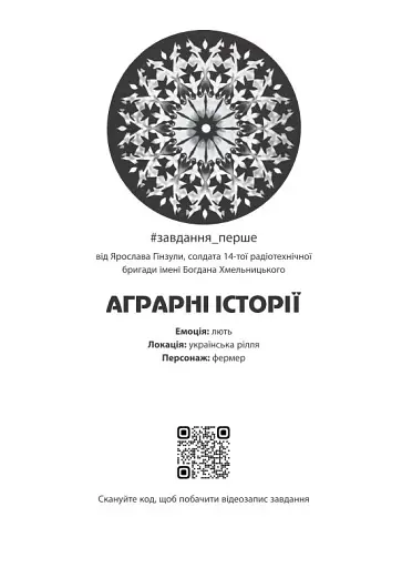 Неспілка. Неказки - фото 3