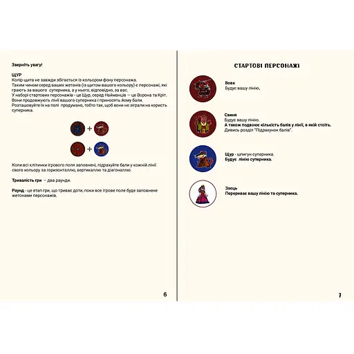 Игра настольная Така Мака Туманный Остров (30001-UA) - фото 9
