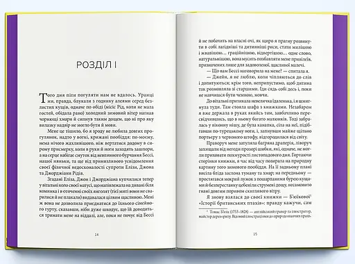 Книга Джейн Ейр. Серія Суперкласика - Шарлотта Бронте (Nebo) - фото 3