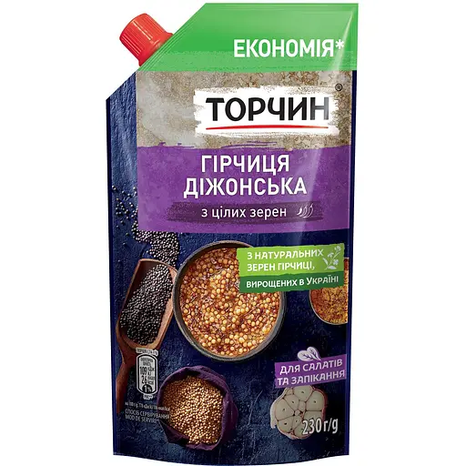 Набор: кетчуп Торчин Нежный 250 г + горчица Торчин Дижонская с зернышками горчицы 230 г - фото 4