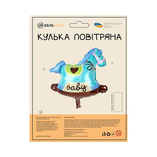 Куля повітряна фольгована (70 см) Конячка блакитна - фото 2