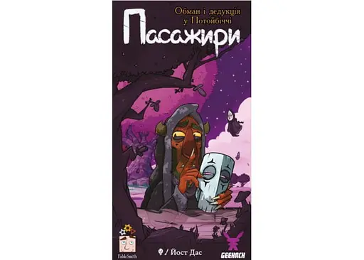 Настільна гра Geekach Games Пасажири (Passengers) (укр.) (GKCH173ps) - фото 2