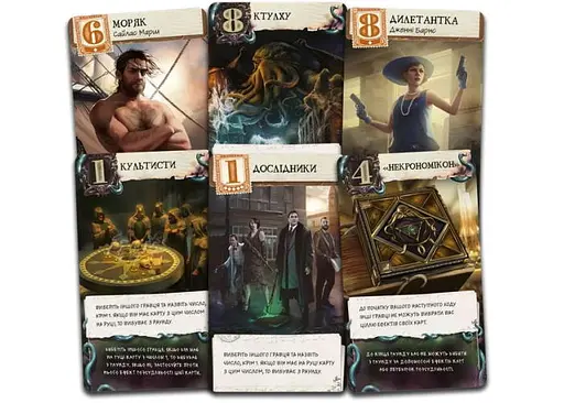 Настільна гра Lords of Boards Жах Аркгема. Лист Лавкрафта (Arkham Horror: Lovecraft Letter) (укр.) (LOB2409UA) - фото 5