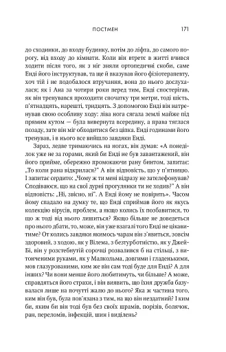 Маленьке життя - фото 22