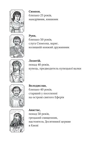 Смерть у Берестові - фото 6