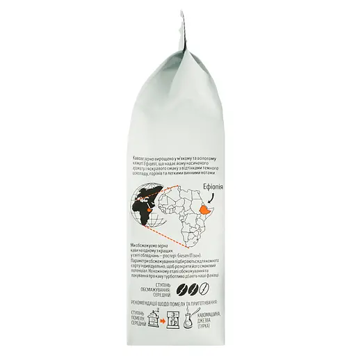 Кава в зернах Ефіопія смажена, 250 г (799241) - фото 4