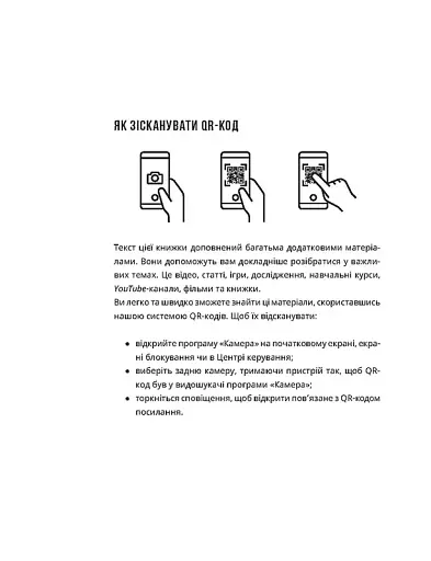 Як не стати овочем - фото 30