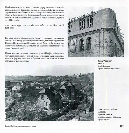 У Києві 50-х - фото 6