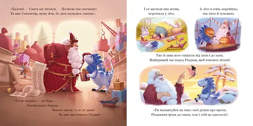 Книга Різдвозавр. Книжка-картинка. Автор - Флетчер Том (ВСЛ) - фото 5