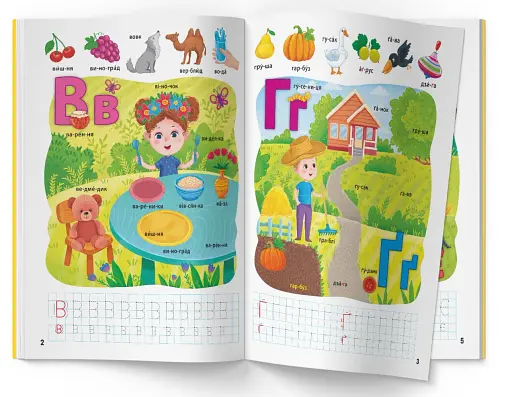 Школа сучасного чомусика. Моя перша абетка. 125 розвивальних наліпок - фото 2