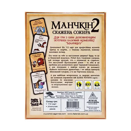 Настільна гра "Манчкін Скажена сокира" Третя Планета 10504 доповнення - фото 2