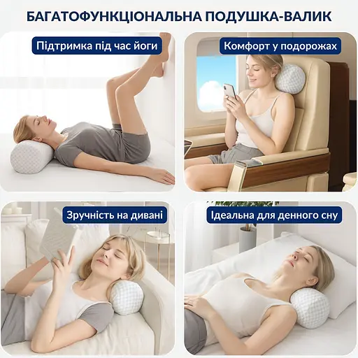 Подушка валик ортопедическая Ideia с эффектом памяти ErgoRoll 40х15х15 см (8000036078) - фото 8