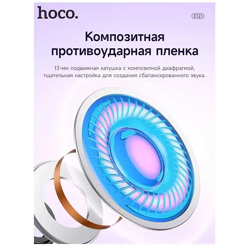 Навушники Hoco EQ-1 Music guide TWS White - фото 5