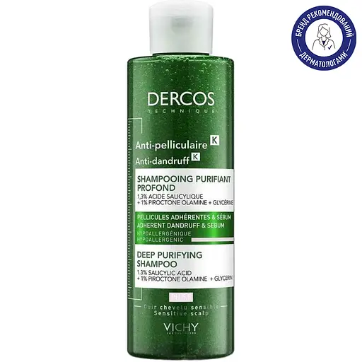 Шампунь-скраб Vichy Dercos для глибокого очищення шкіри голови та волосся 250 мл + набір для догляду - фото 3