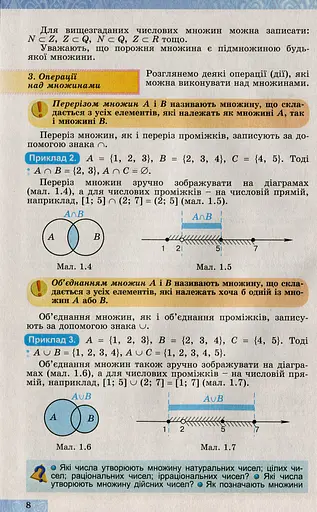 Алгебра і початки аналізу 10 клас. Профільний рівень - фото 5