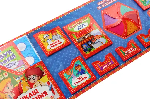 Професії. Лепбук - фото 2