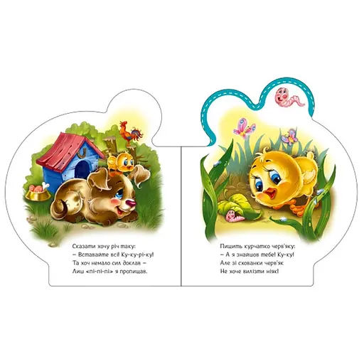 Картонная книжечка "Все про всех: Все о цыпленке" 289019 на украинском языке - фото 3
