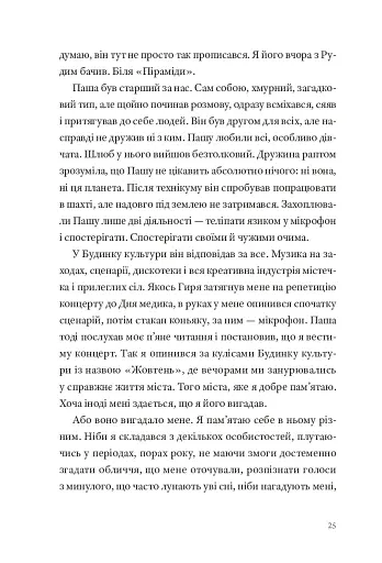 Кульбабове місто - фото 18