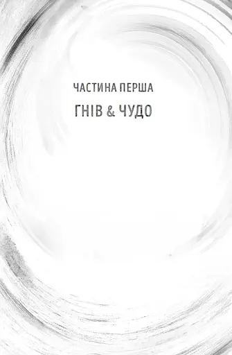 Кохання, що стало новим початком - фото 6