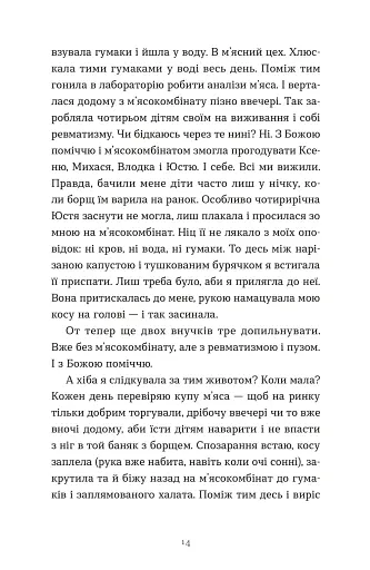 Ходи до бабці, обійму - фото 4