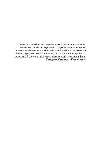 Шрам - фото 15