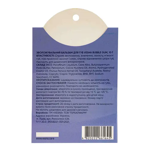 Бальзам для губ з Жуйкою Vesna 10 мл - фото 2