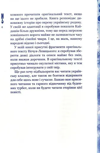 Кайдашева сім'я проти зомбі - фото 4
