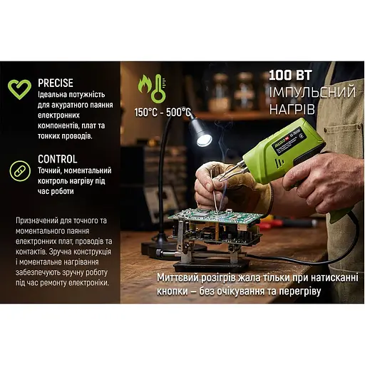 Паяльник электрический Alloid Building Tools импульсный с аксессуарами 100 Вт (ES-70100) - фото 6
