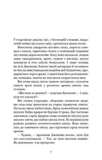 Із життя маріонеток - фото 4