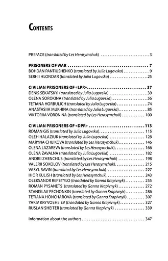 Isolation. Secret prisons of Donbas in the stories by people saved from torture and death - фото 3