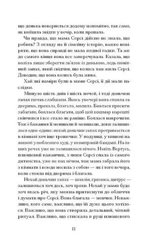 Кечпенні - фото 4