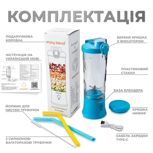 Портативный блендер Enjoy Blend 63738318 синий - фото 5