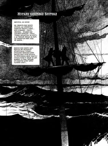 Франкенштайн - фото 5