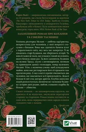 Будинок на вулиці Тредд - фото 2