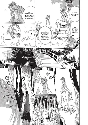 Манга Mal'opus У лісі, де мерехтять світлячки - Юкі Мідорікава (MAL153) - фото 5