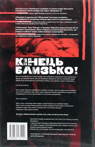 DCміляція - фото 2