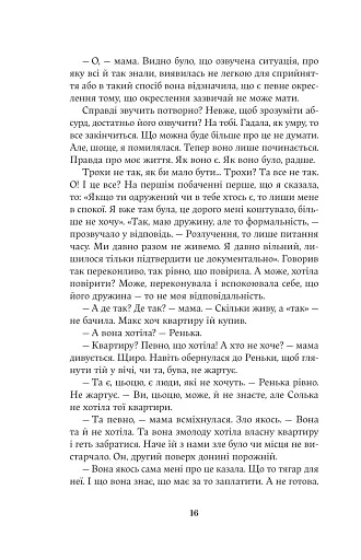 Насіння кмину - фото 11