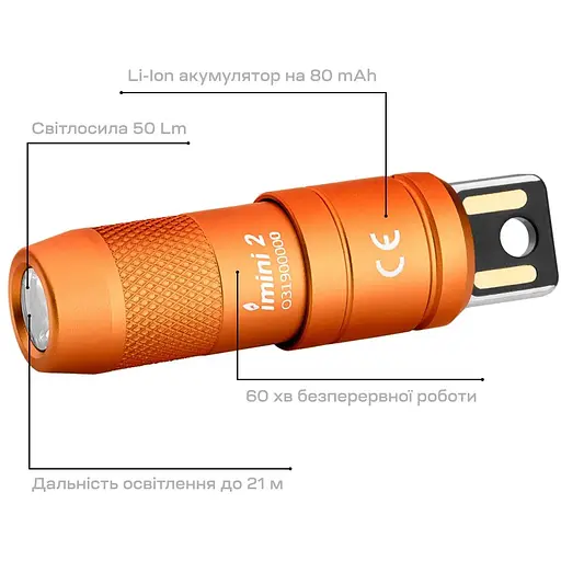 Ліхтар-брелок Olight Imini 2 orange - фото 4