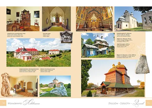 Мальовнича Львівщина - фото 4