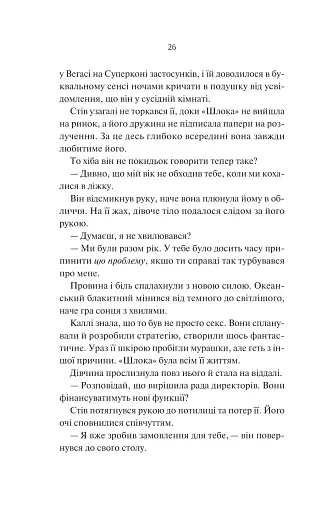 Яскраві роки - фото 21