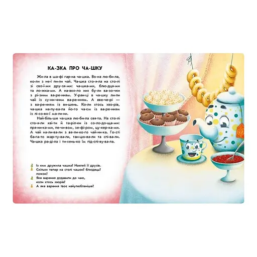 Чтение с наклейками "Вкусные истории" 1496005, 7 историй по слогам - фото 4