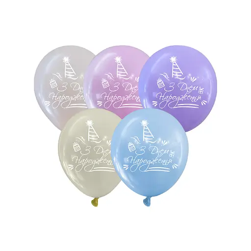Кулька повітряна латексна з принтом (30 см, 5 шт.) пастель З Днем Народження