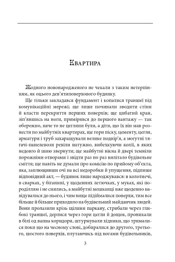 Міські історії - фото 4