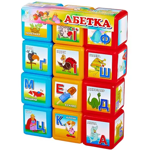 Детские развивающие кубики "Азбука" 06042, 12 шт. в наборе