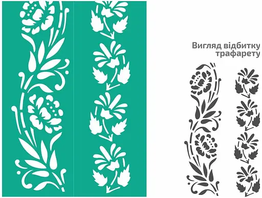 Трафарет багаторазовий самоклеючий №3 Бордюрний 13×20см Квіти Rosa Talent