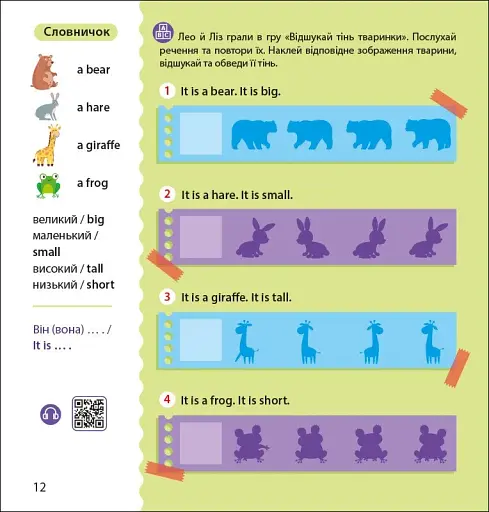 Англійська з наліпками. Лео та Ліз шукають тваринок - фото 5