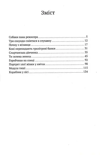 Спартанська дівчинка - фото 5