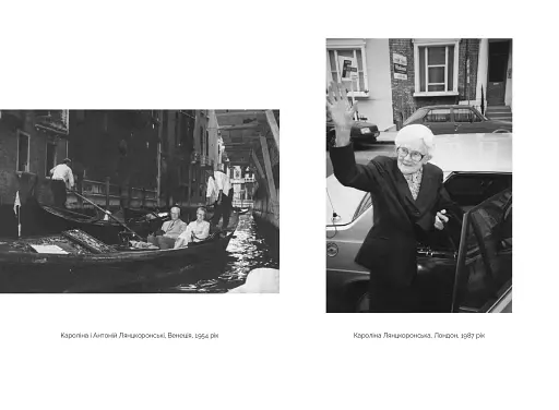 Воєнні спогади. 22 вересня 1939- квітня 1945 - фото 18