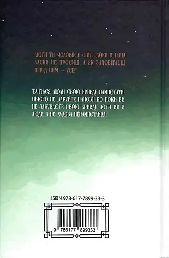 Книга Пісня про Довбуша - Лесь Качковський (Український пріоритет) - фото 2